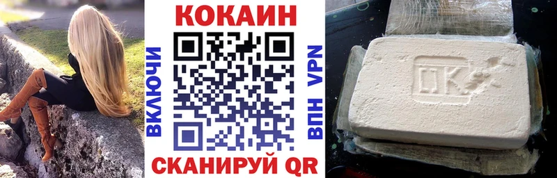 Кокаин 97% Обнинск