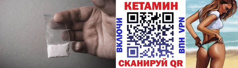 Кетамин VHQ  Обнинск 