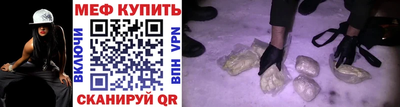 Мефедрон mephedrone  Обнинск 
